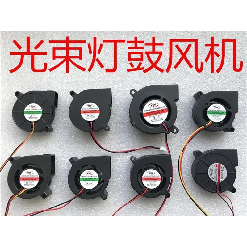 for 230W 260W 330W 350W 380W 440W Beam Light Blower Snail Cooling Fan for 12V 24V Bulb