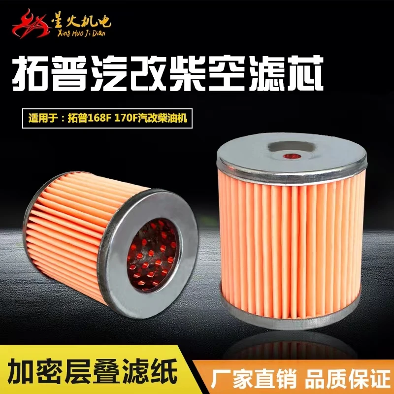 

Air-cooled diesel micro-tiller water pump accessories Top 168F 170F gas to diesel power air filter air filter