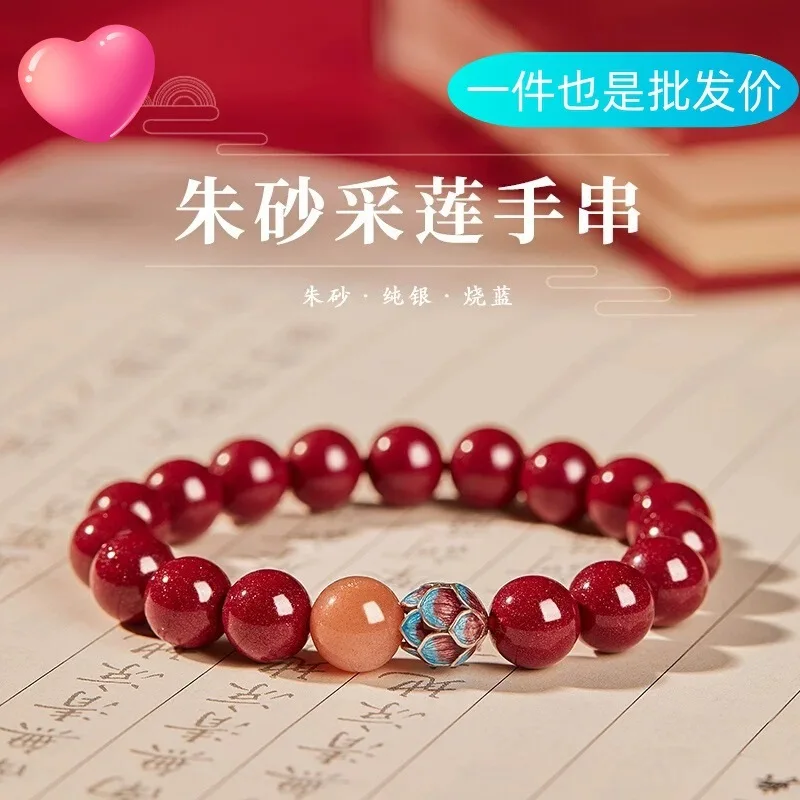 

Браслет Cinnabar 2025 года зодиака от Step Ascension Lotus, женский счастливый бисер Cloisonome, подарок