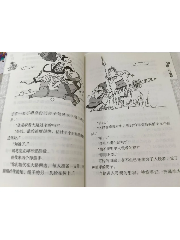 كتاب وينشير مختارة ممالك ثلاثية روح الدعابة