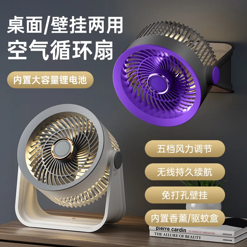 New USB charging multifunctional home dormitory desktop fan wall mounted desktop lighting fan S35