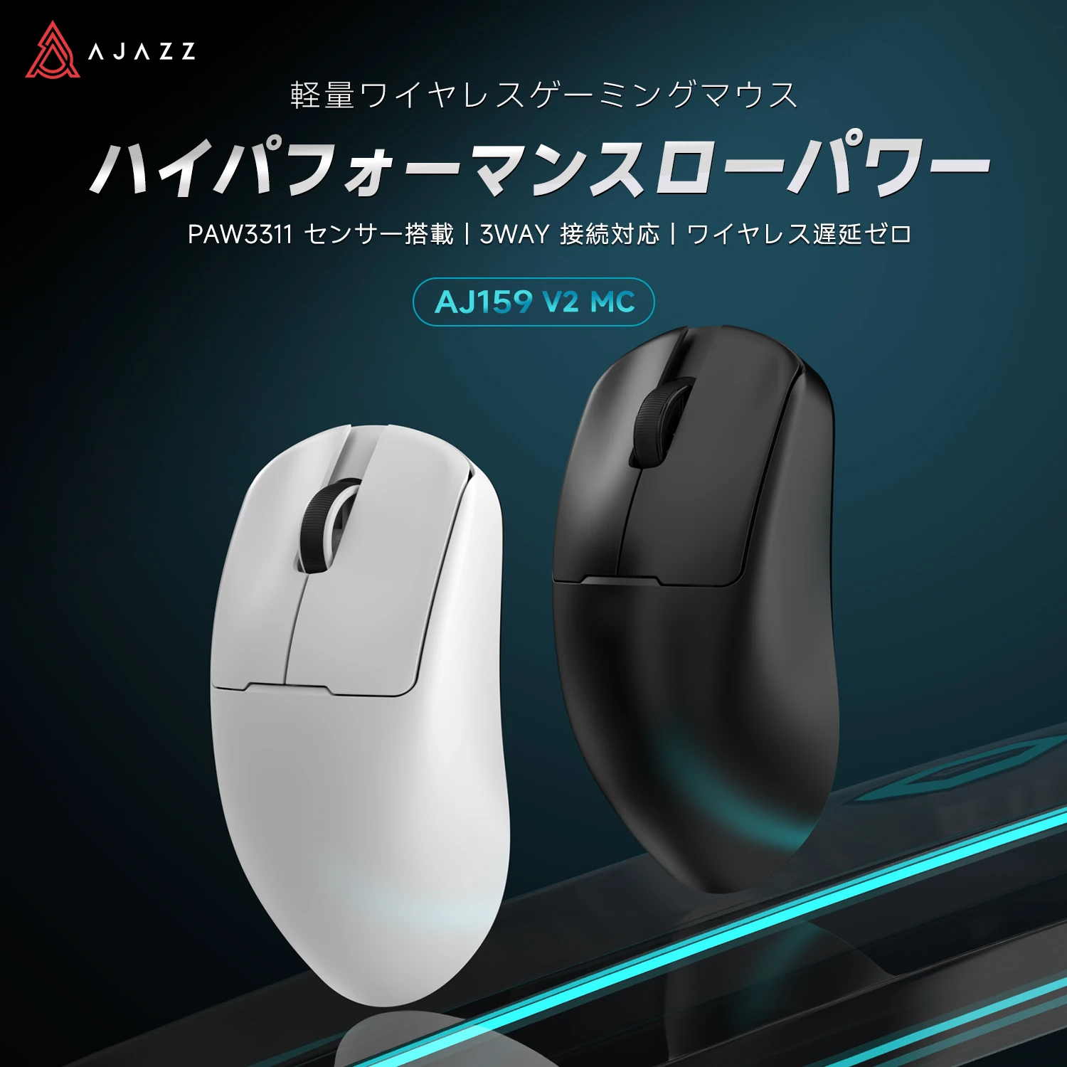 AJAZZ マウス AJ159 300mAh