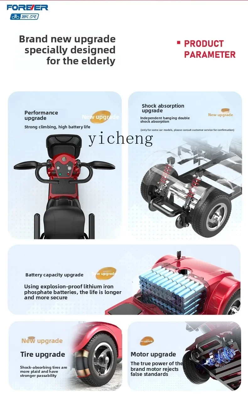 TQH non-rollover elderly scooter four-wheel electric moped for the elderly double moped