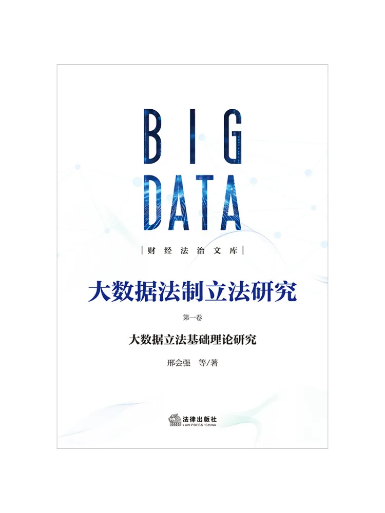 systeme-de-recherche-legale-big-data-book-winshare-4-volumes