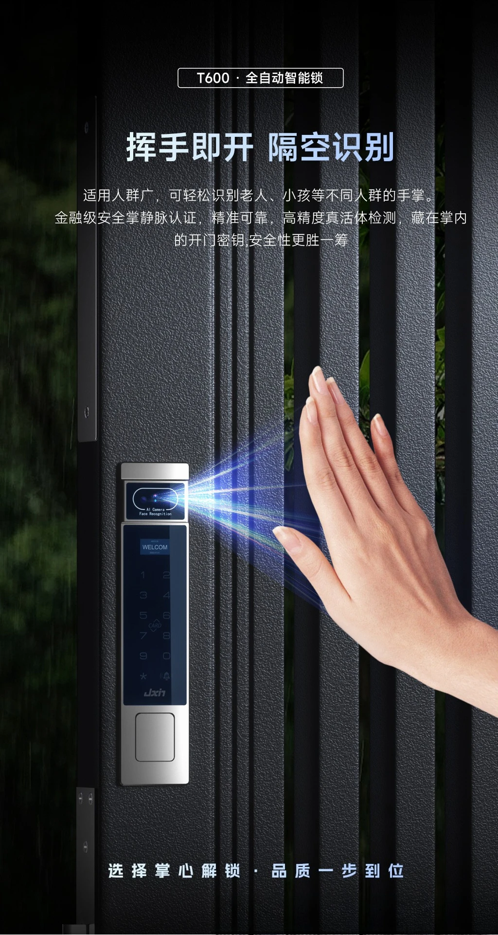 Vein facial recognition automatic courtyard villa outdoor waterproof fingerprint smart door lock
