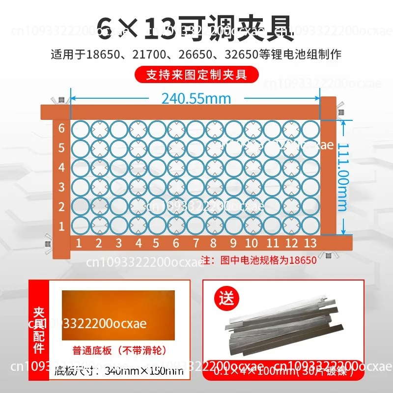 

18650 Power Battery Pack Spot Welding Fixed Battery Fixture Fixture Universal Adjustment 6×13 Send the bottom plate