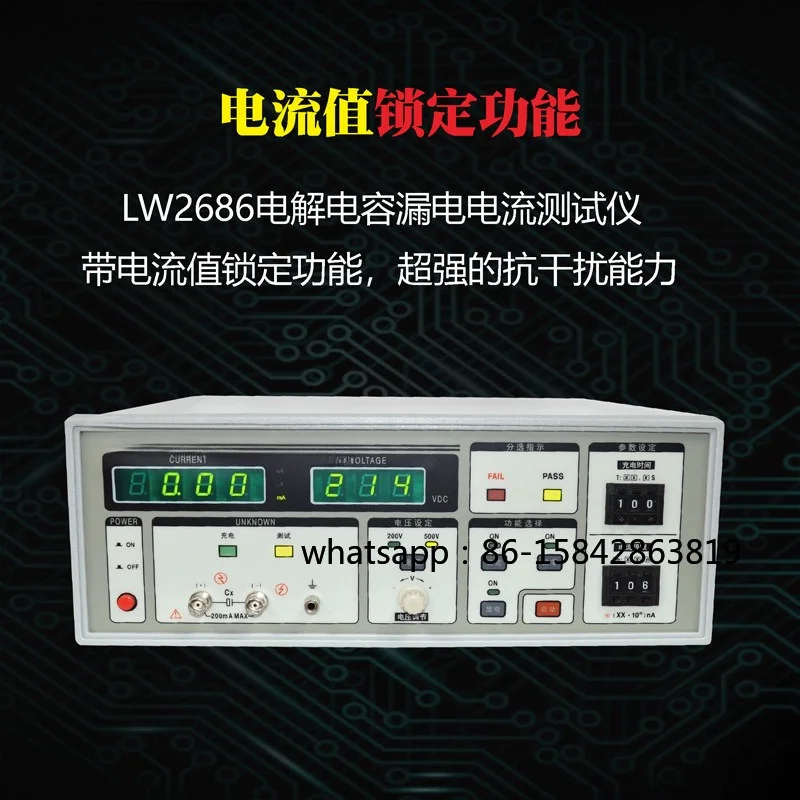 2686 Electrolytic Capacitor Leakage Current Tester Charge Measurement Discharge Withstand Voltage Safety Tester