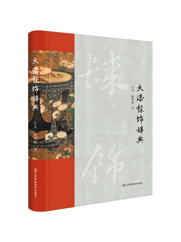 

Book-Winshare Лаковый словарь для украшения