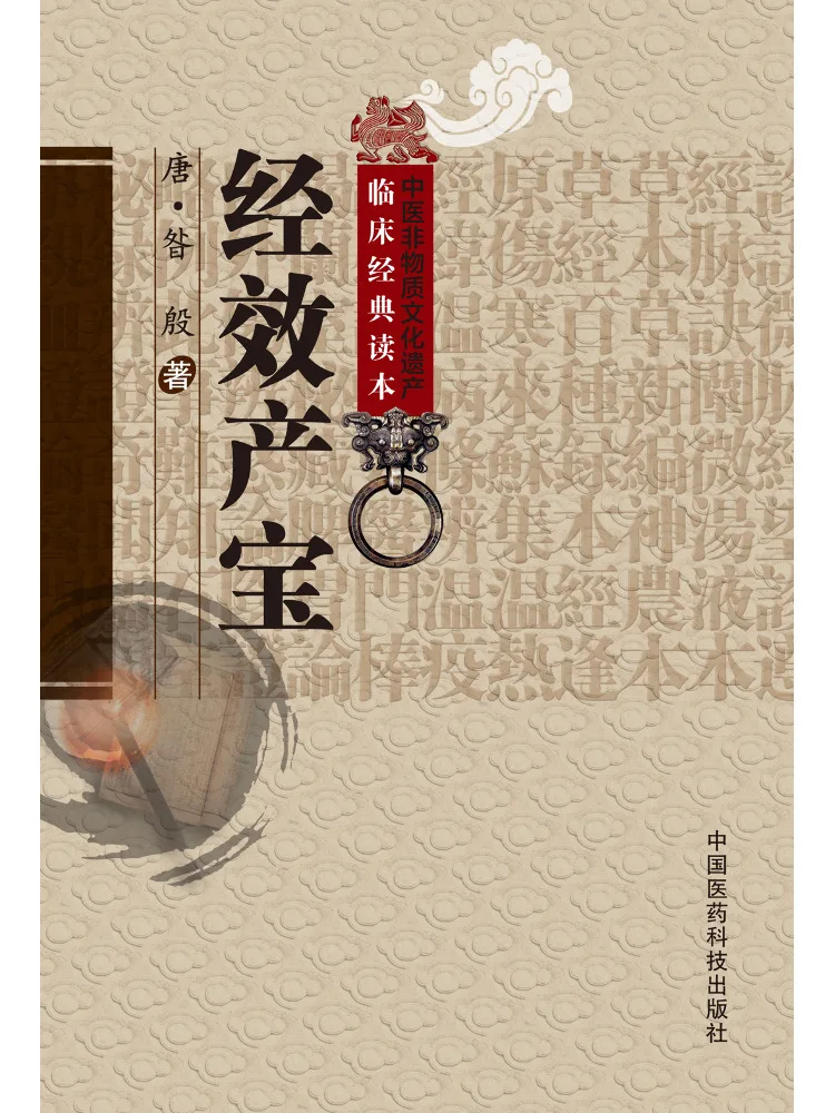 Book-Winshare Jing Xiao Chan Bao