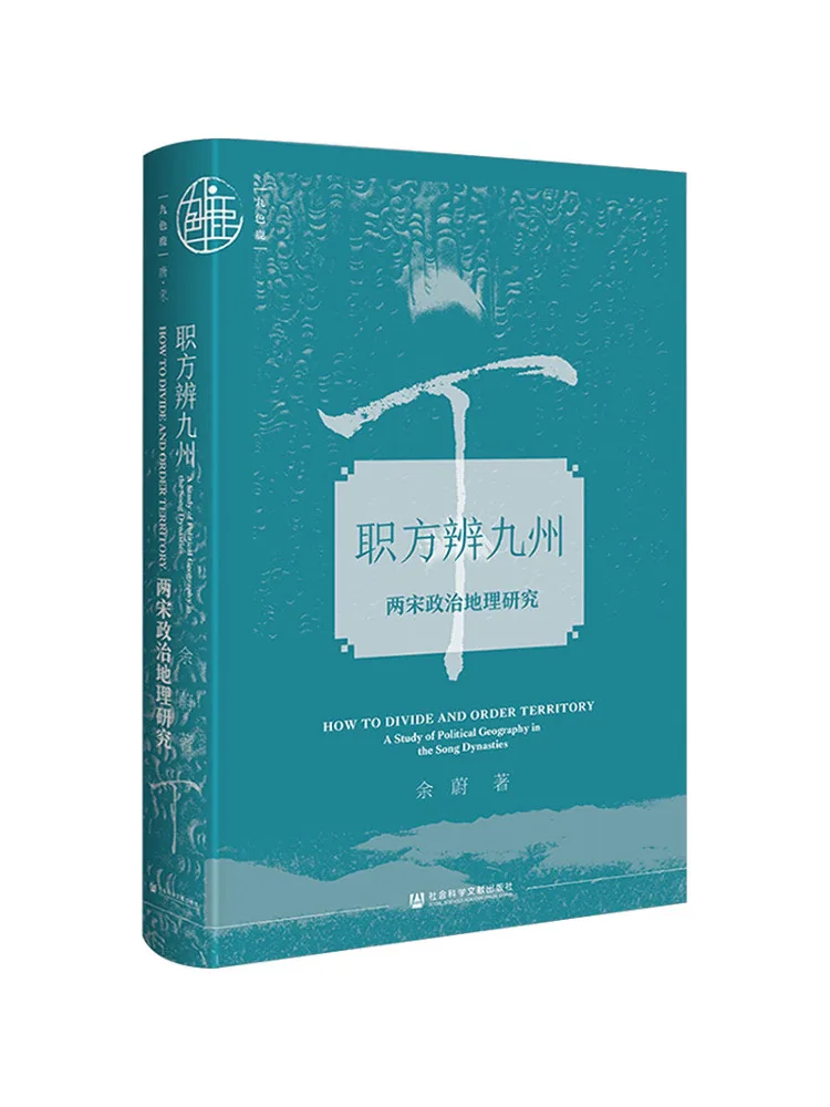 Book-Winshare Officials Governing the Nine Regions A Study Of Political Geography in the Song Dynasty