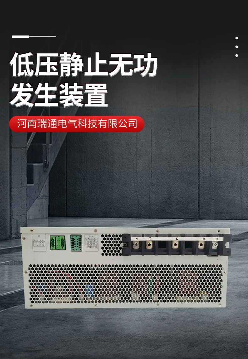 Qualité de puissance de contrôle harmonique de RT-SVG électrique de Ruitong