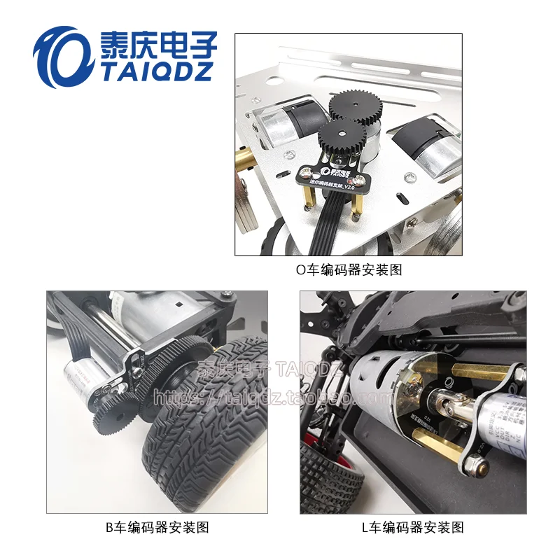 Mini Mini Encoder Gear Support B/C/D/E/F/M/HK/O Car Grace Wisdom Pu Freescale Intelligence