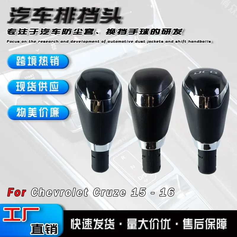 for Chevrolet Cruze 15-16 Automatic Gear Shift Knob Handle Head Car Accessories