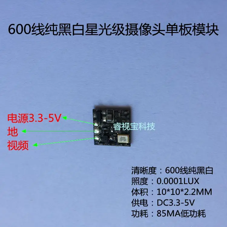 Phnom Penh Chip Starlight Level Camera, Low Light Camera, Pure Black and White CMOS Camera Module