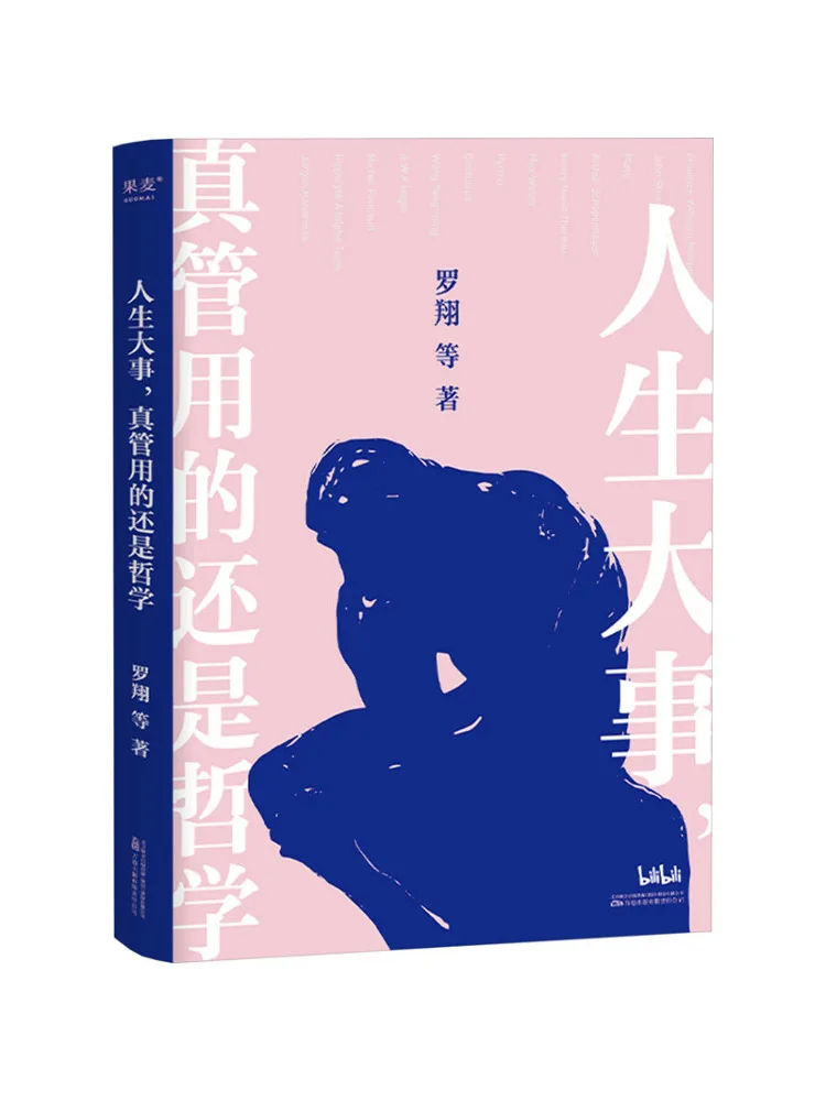 

Book-Winshare In Life's Big Matters What Really Works Is Philosophy