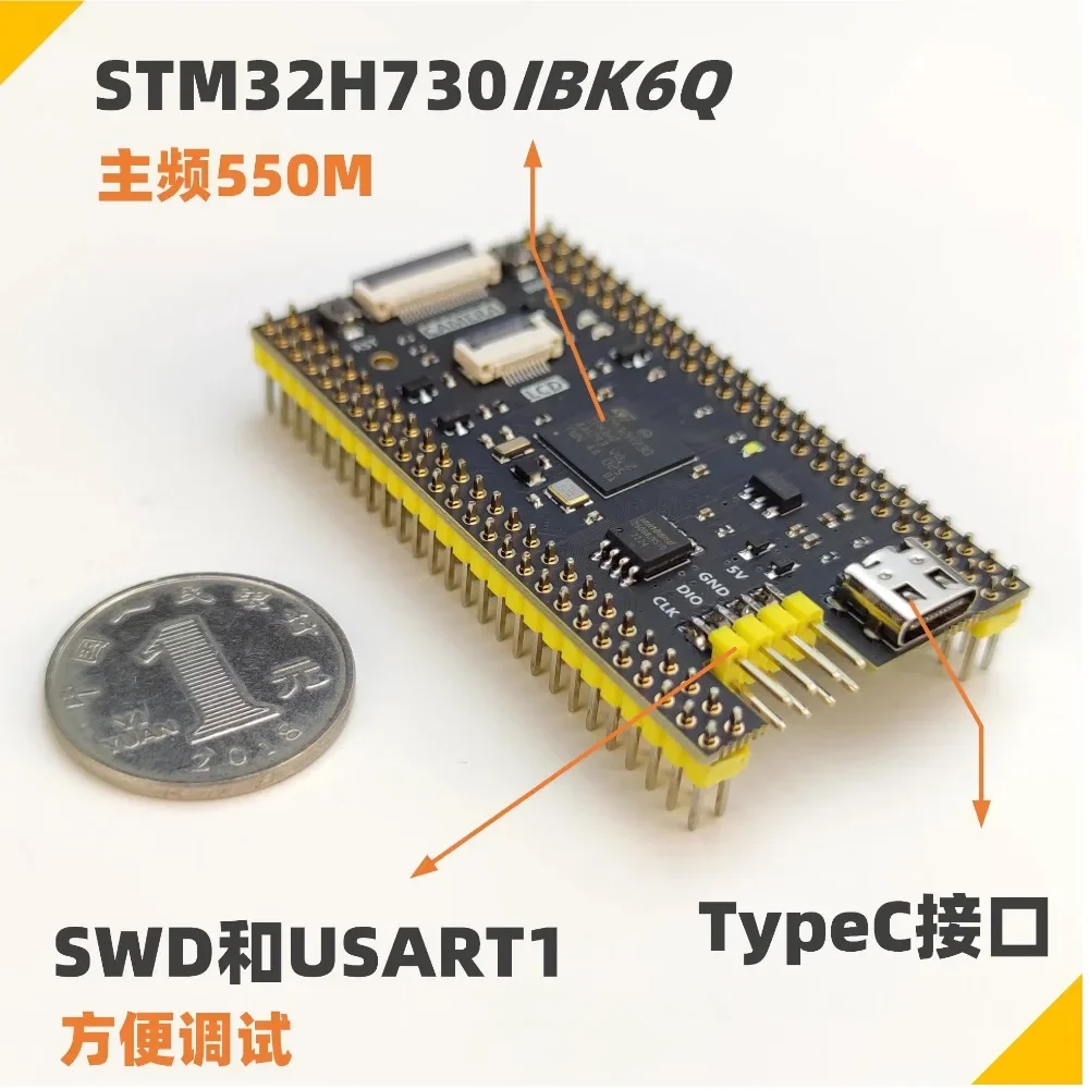 Stm32h730ibk6q開発ボードコアリバースゲスト交換、vbt6最小システムは750を超えています