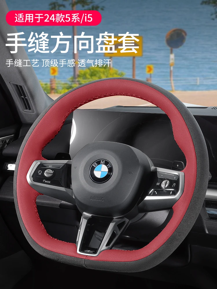 

Чехол на руль для BMW I5 525 530 2024 Stitch Алькантара Sport DIY