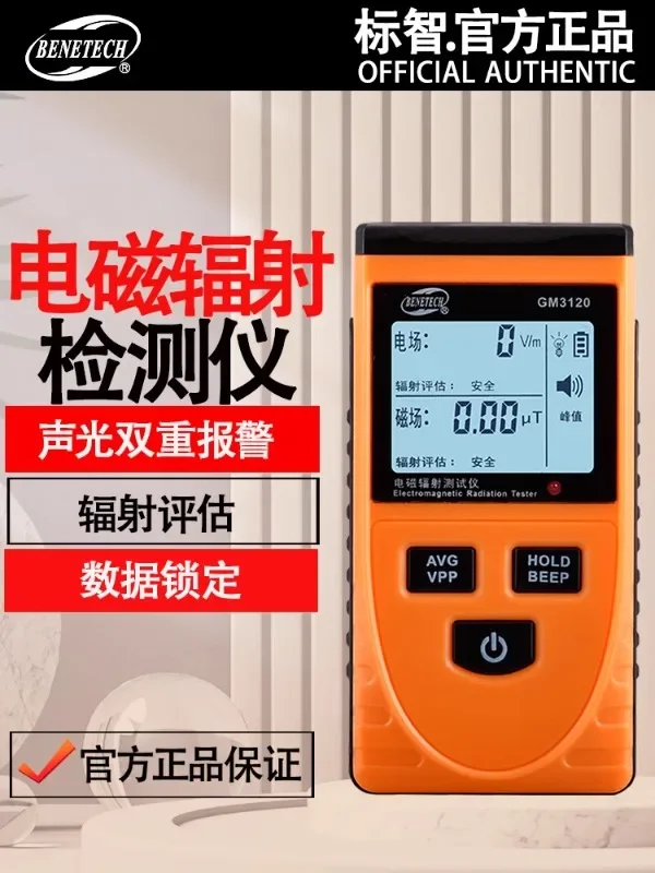 Standard intelligence radiation nuclear detector electromagnetic testing radioactive ionization personal dose Geiger meter