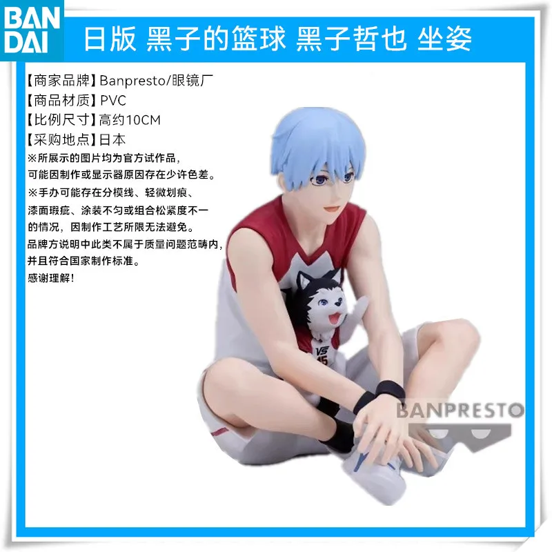 

Banpresto Japan Kuroko's Basketball Action Figures - Atsushi Murasakibara & Seijuro Akashi Collectible Toys Gift for Fans