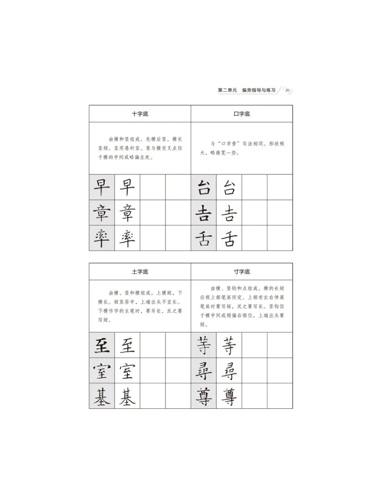 Book-Winshare Techniques Practice and Copying Of "su Xiaoci's Tombstone Inscription"