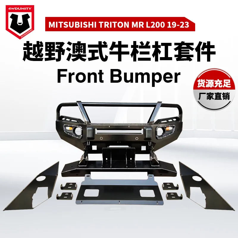 

Suitable for For MITSUBISHI TRITON MR 2019 + Front Bumper