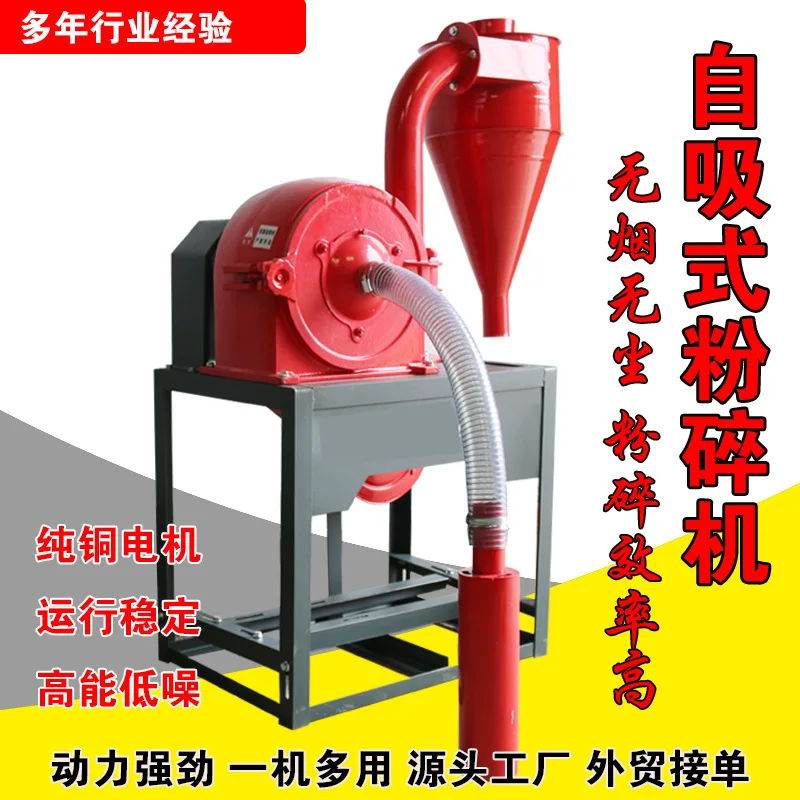Corn grinder self-priming household electric grain milling feed machine breeding feed mill factory