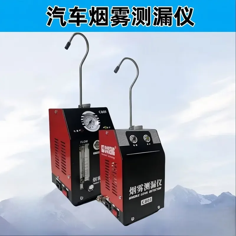C801 Automotive Smoke Leak - High Precision Multifunctional Detection And Repair - Essential For Repair