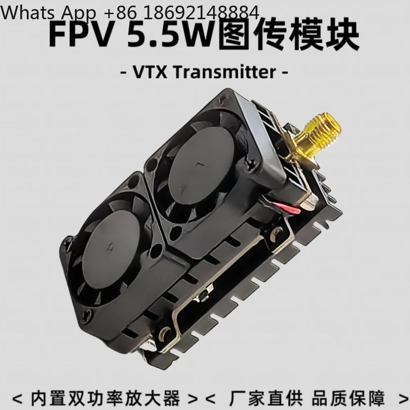 5.8G 5.5W analog image transmission module FPV long-range fixed-wing transmission accessories