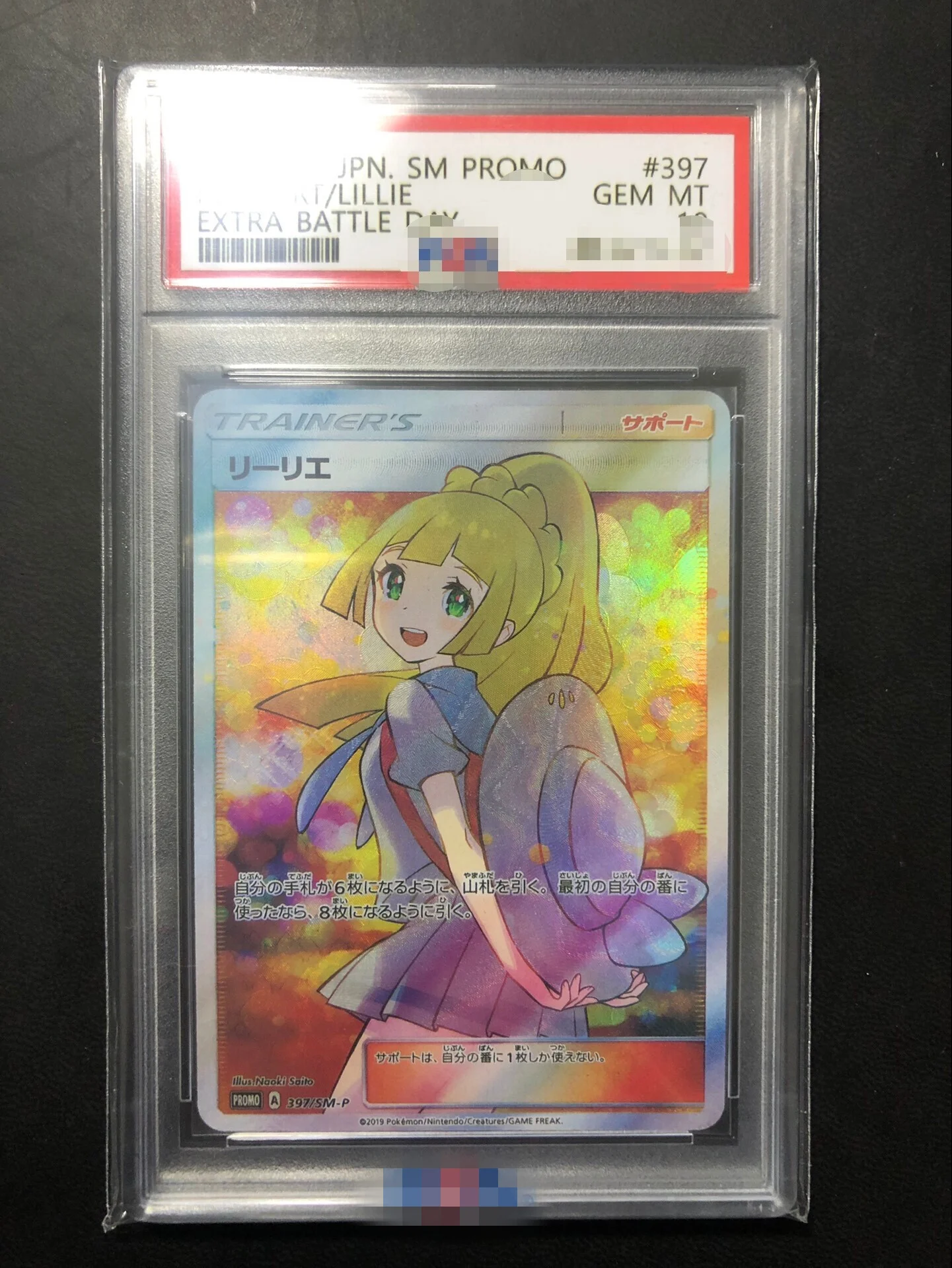 

Тренажер PTCG «сделай сам», 2019, ЯПОНСКИЙ АКЦИОННЫЙ SM, ДОПОЛНЕЕ ДЕНЬ, ПОЛНОЕ ИСКУССТВО, ЛИЛИ # 397 подлинность, коллекционная карточка класса 10, игрушка в подарок