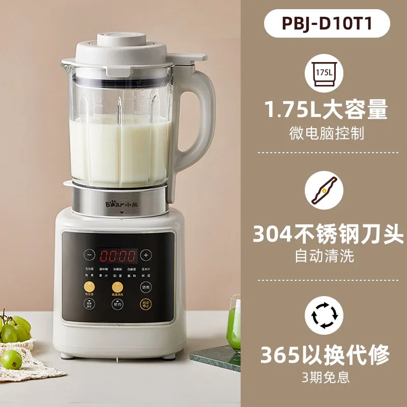 

220V Multifunctional Automatic Bear High-Speed Blender for Making Smoothies, Juices, and Soymilk