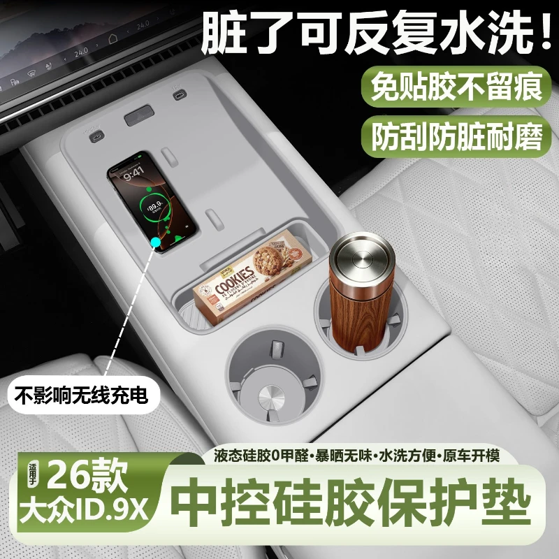 Silicone Cup Holder Window Switch Panel Mat Anti Slip Interior Slot Pad For 2026 Volkswagen ID.ERA9X Car Accessories