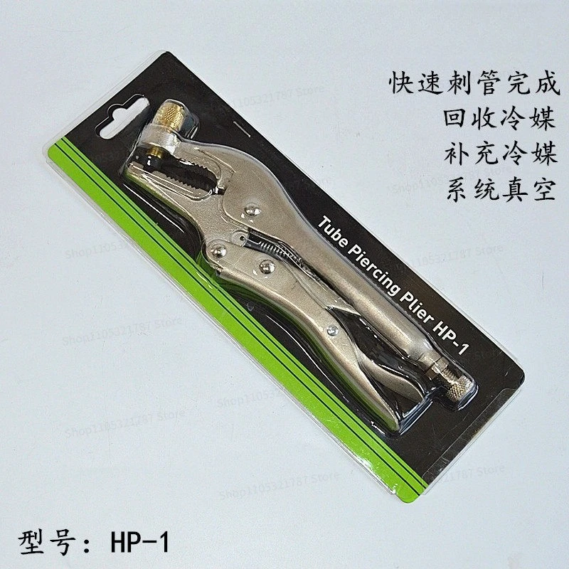 For Refrigerant Dosing Pliers HP-1 Air Conditioner Refrigerator Copper Pipe Maintenance Fluoride Tool