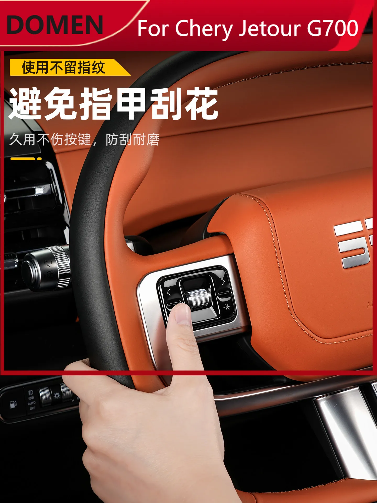 

For Chery Jetour G700 Steering Wheel Epoxy Button Stickers & Transparent Button Protective Film Interior Modification Supplies