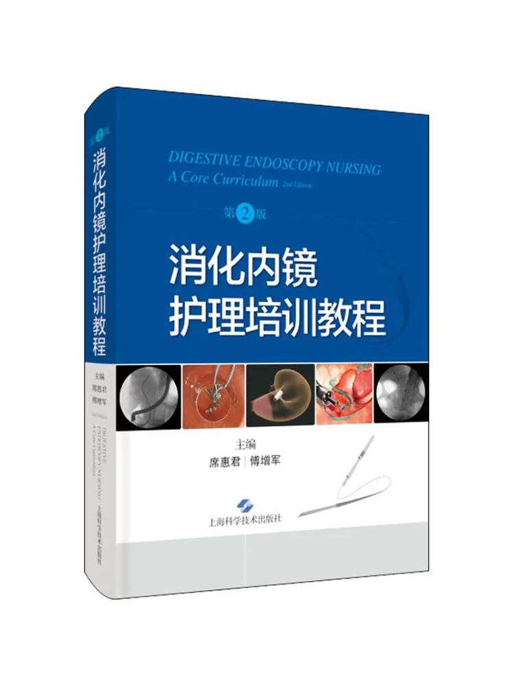 Book-Winshare Digestive Endoscopy Nursing Training Course 2nd Edition
