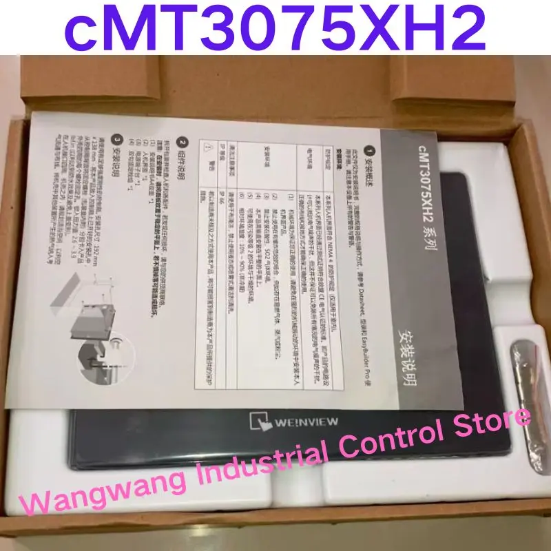 

Совершенно новый сенсорный экран CMT3075XH2