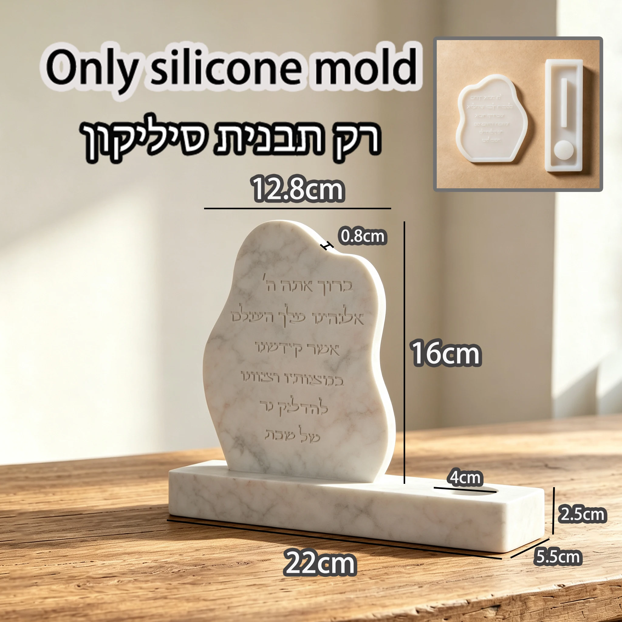 Shabbat Blessing Plaque With Candle Holder Silicone Mold, Hebrew Text Jewish Sabbath Candlestick Casting Mould, DIY Concrete Epo