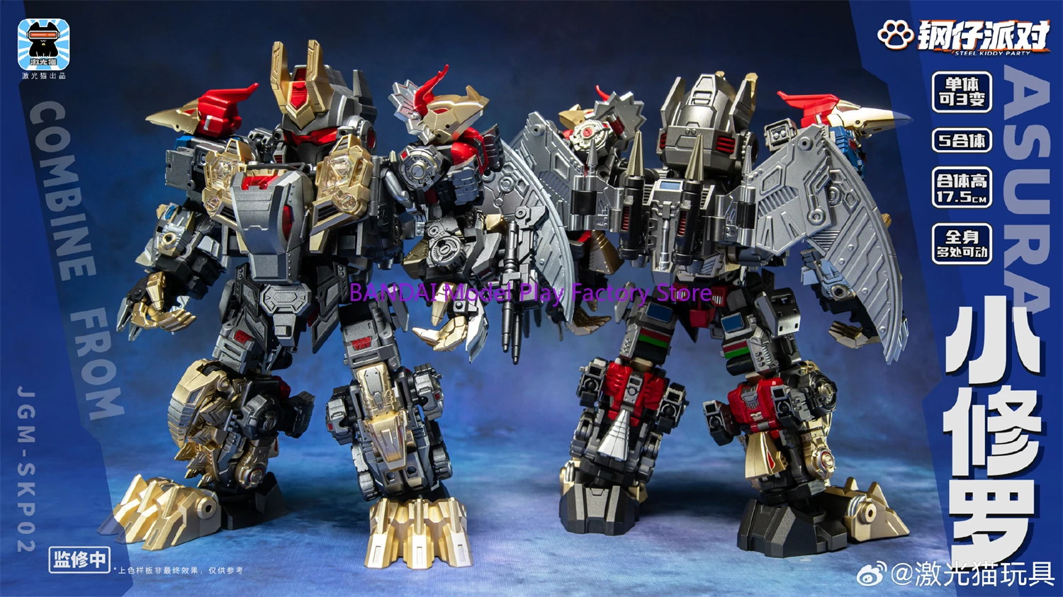 【EM ESTOQUE SOON】Transformação Cabeça de Aço Alliance Steel Kiddy Party JGM-SKP02 Beast Dinoking 17 CM Figura de Ação