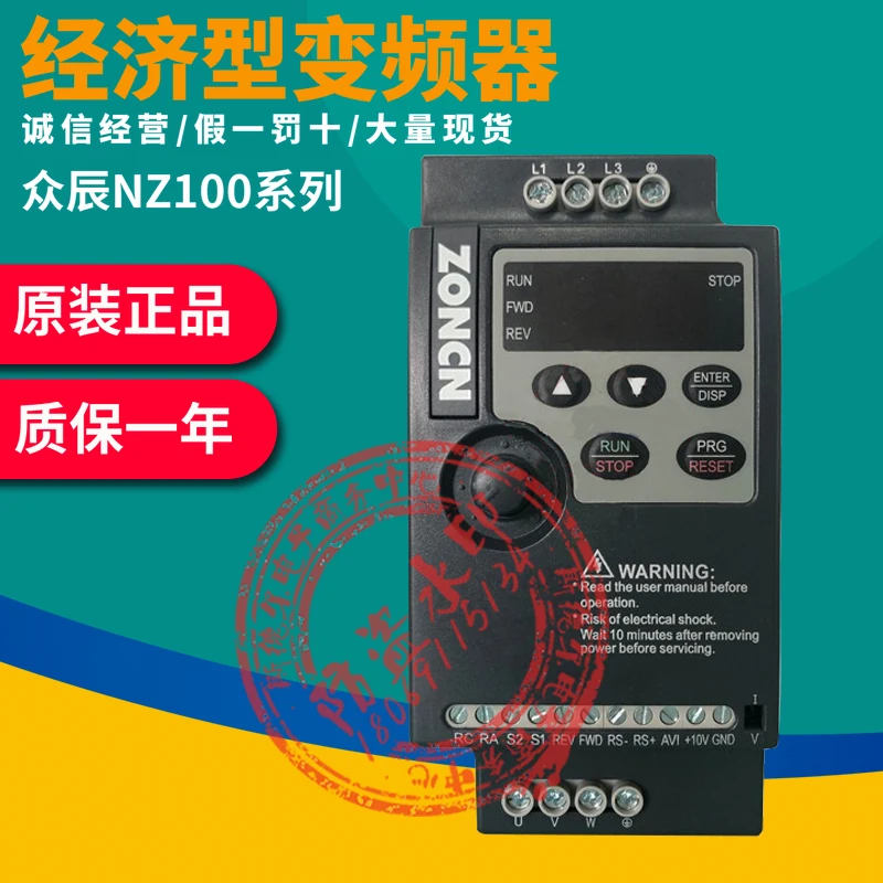 Brand New Shanghai Zhongchen Frequency Converter, NZ100-12357/R5G11G/1518.52230P-24380V220