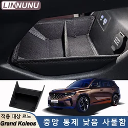 LINNUNU For Geely KX11 Monjaro Car Central Control Lower Storage Box Center Control Organizer Manjaro Xingyue L Accessories 2025