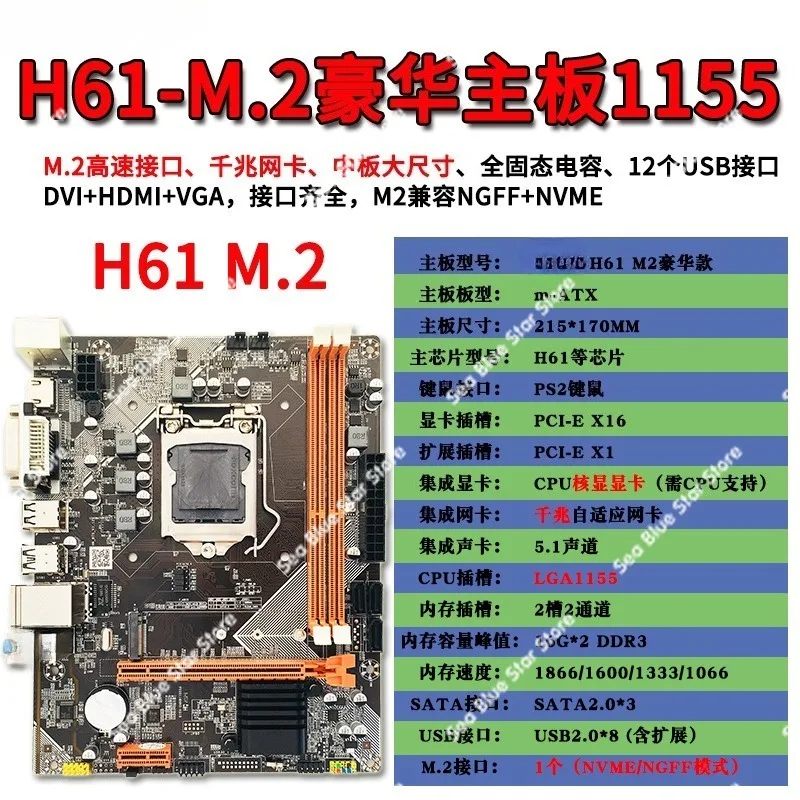 H61 desktop computer main board M.2 hard disk 1155 pins CPU Gigabit network interface card Integrated graphics card Support DDR3
