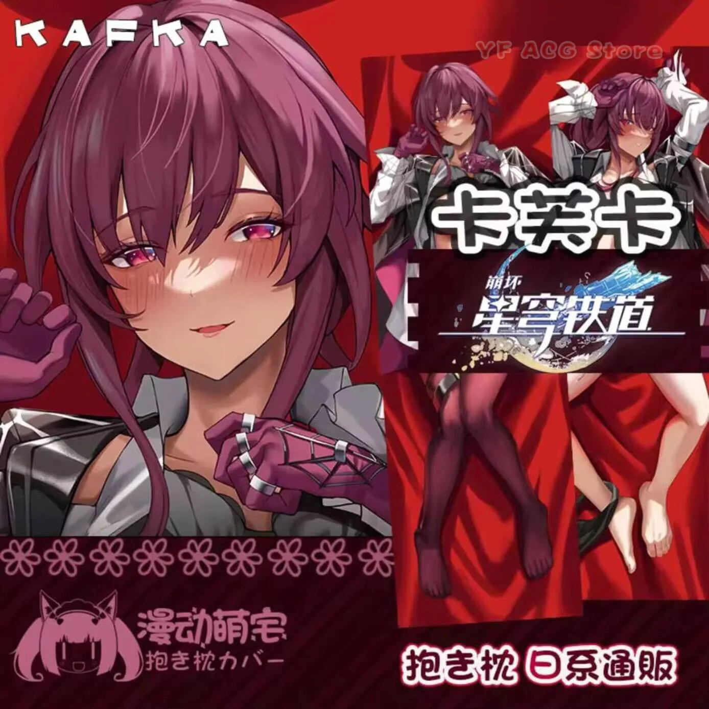 

Honkai Kafka Star Anime Dakimakura Rail Sexy Pillow Case Cover Full Body Hing Cushion Acg Home Bedding Decor Otaku Gift
