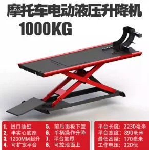 

High-displacement motorcycle hydraulic vehicle electric maintenance lift hydraulic jack stand wireless remote control MT2000