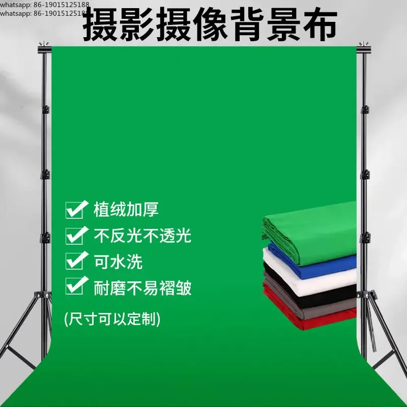 Photography curtain thickened washable camera live video special effects background cloth