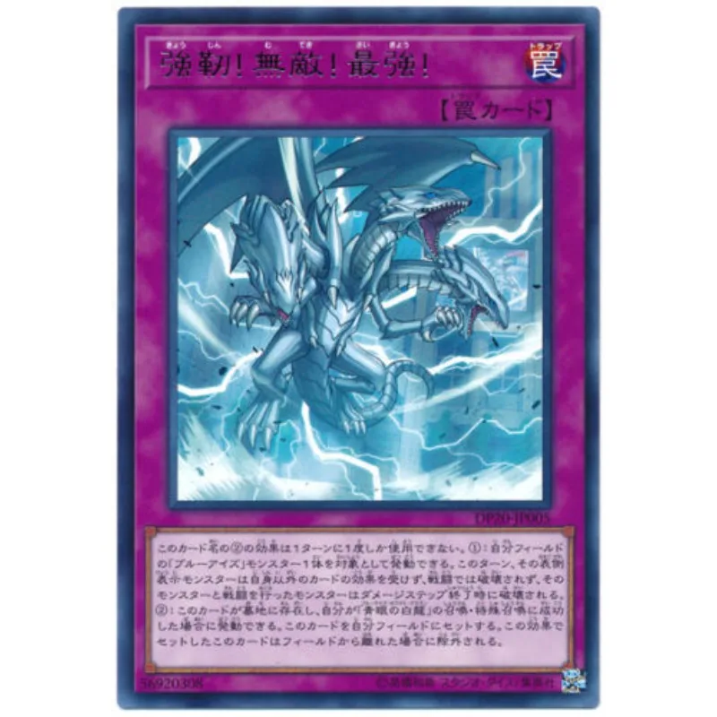 

Yugioh Card Game DP20-JP005 The Ultimate Creature of Destruction - Rare Japanese