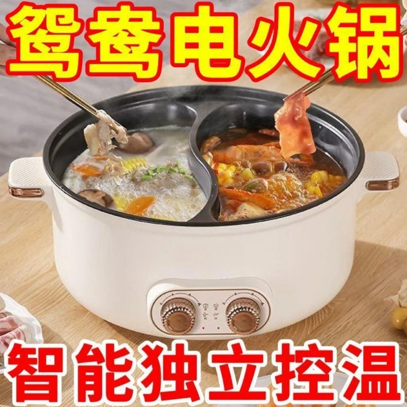 Household multi-functional integrated double-control, high-power electric heating pot