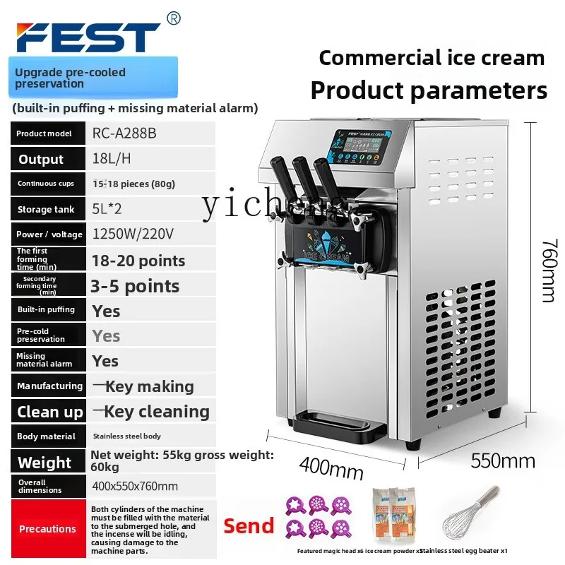 SS7 desktop three-color ice cream machine commercial automatic ice cream cone machine sundae machine
