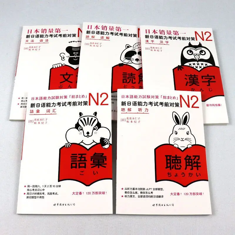 New Japanese Language Proficiency Test Pre-Test Strategies N1 N2 N3 N4 N5 Vocabulary Reading Grammar Japanese Study Book Livros