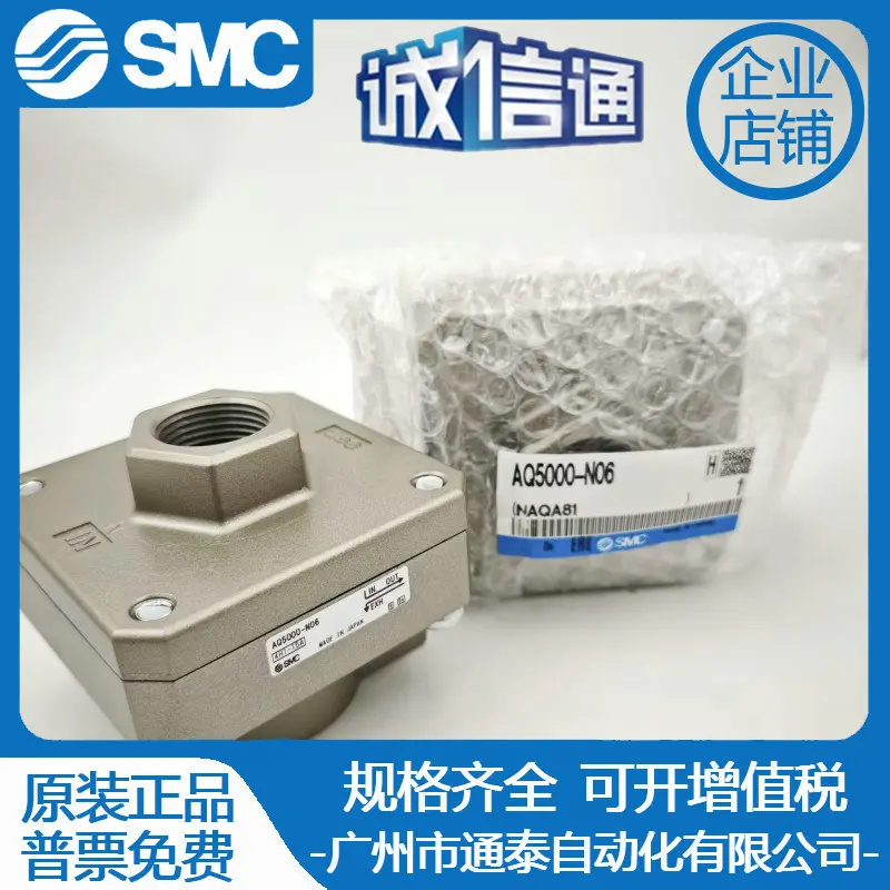 

2025 SMC New Original Exhaust Valve AQ5000-N06-L Genuine Special Offer, Pneumatic Components