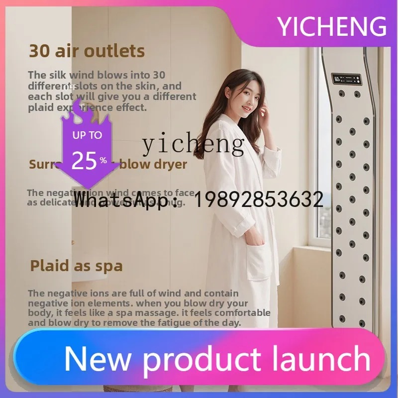 

Электромеханическая сушилка для тела H2 для ванной комнаты, для отелей