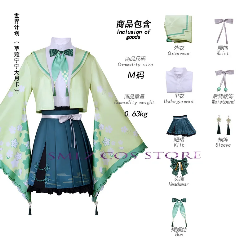 April Card Kusanagi Nene Cosplay Anime Project Sekai Costume Nene Green Uniform Dress Coat Wig Set Halloween Party Play Outfit